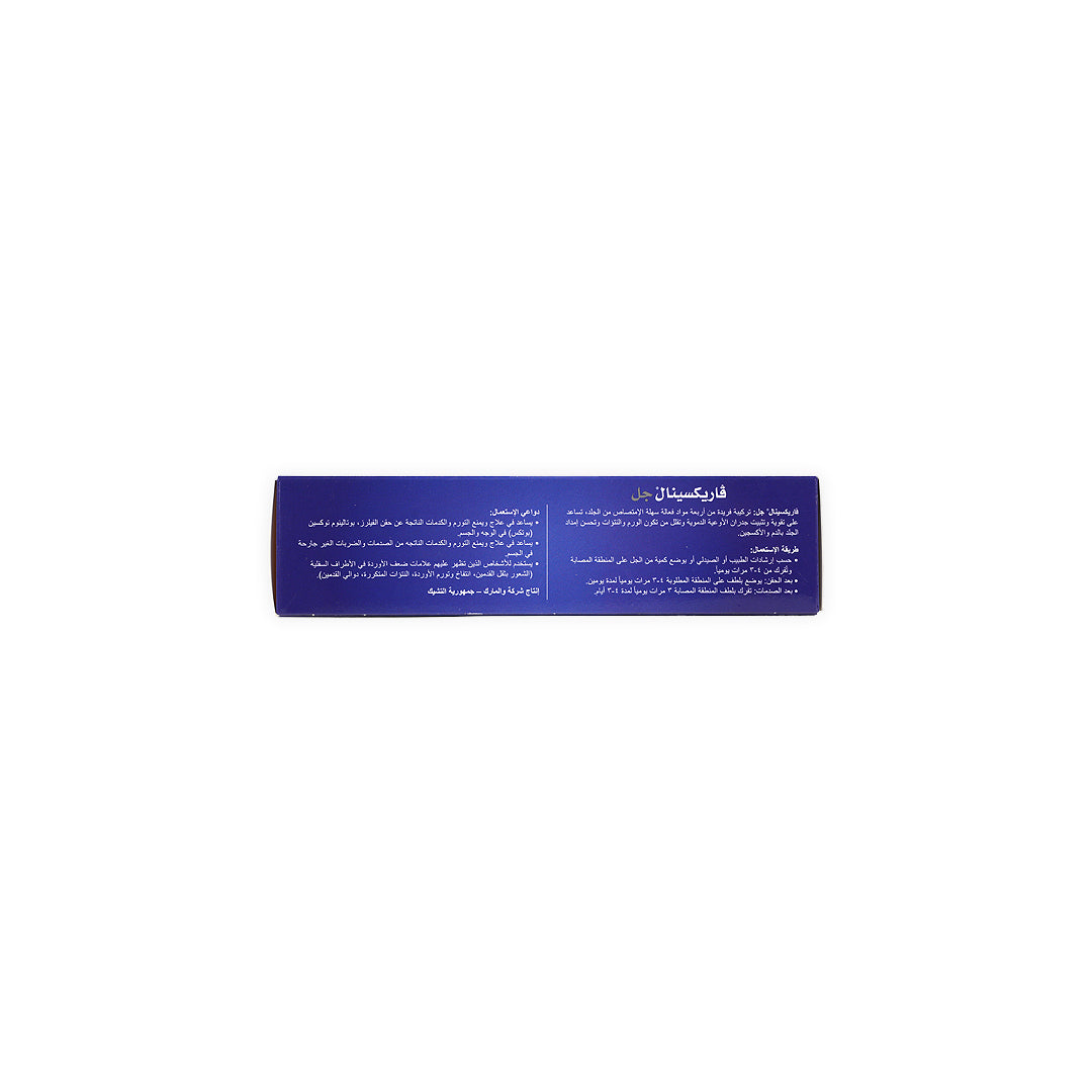 Walmark Varixinal Gel 75Ml